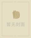 梦见血
